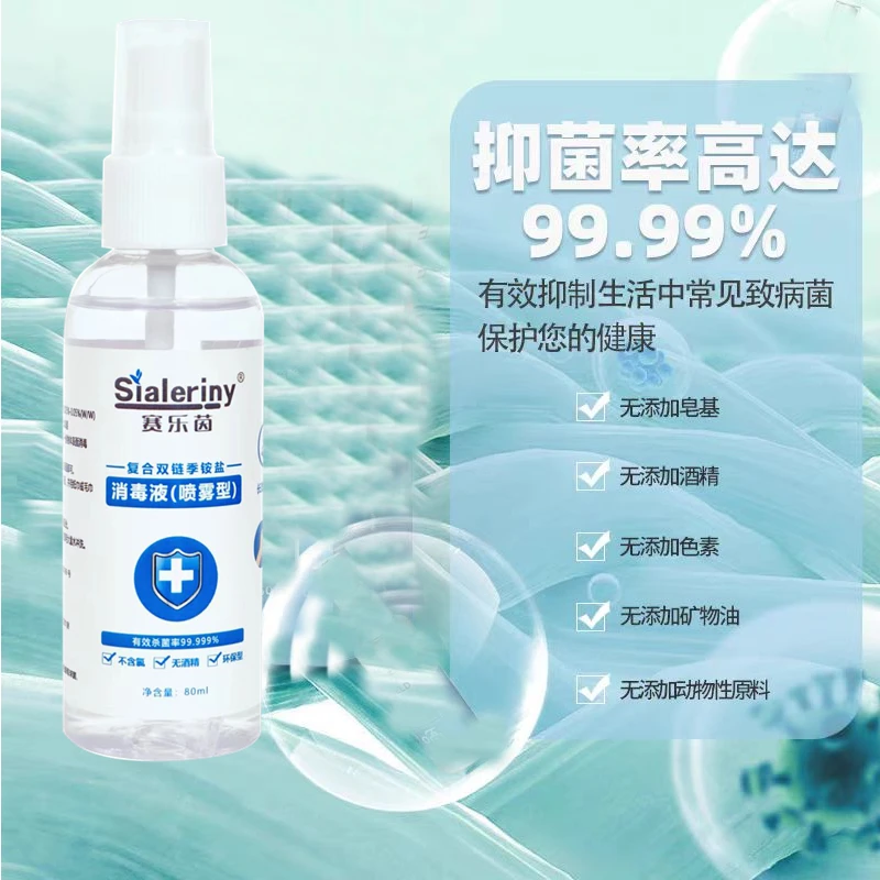 男女情趣用品消毒液成人器具抑菌喷剂私人玩具消毒水环保温和无毒
