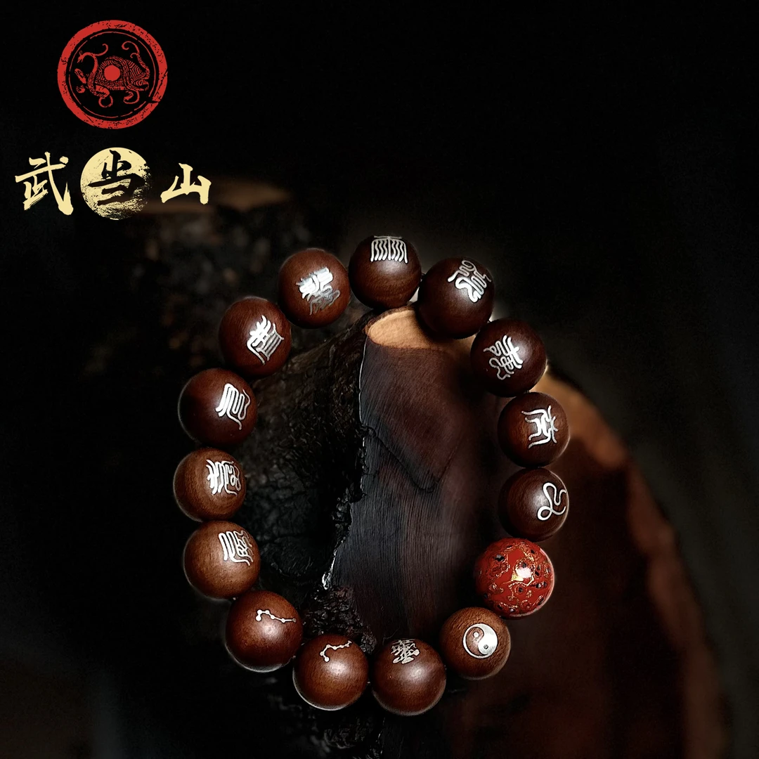 武当山玄岳【监制款】枣木14颗*1.5cm+大漆珠银丝镶嵌中国手串