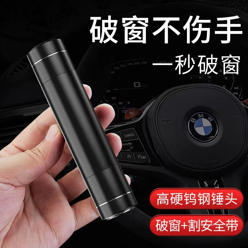 新款车载破窗器 逃生应急安全锤 车用割刀多功能一秒破窗逃生器