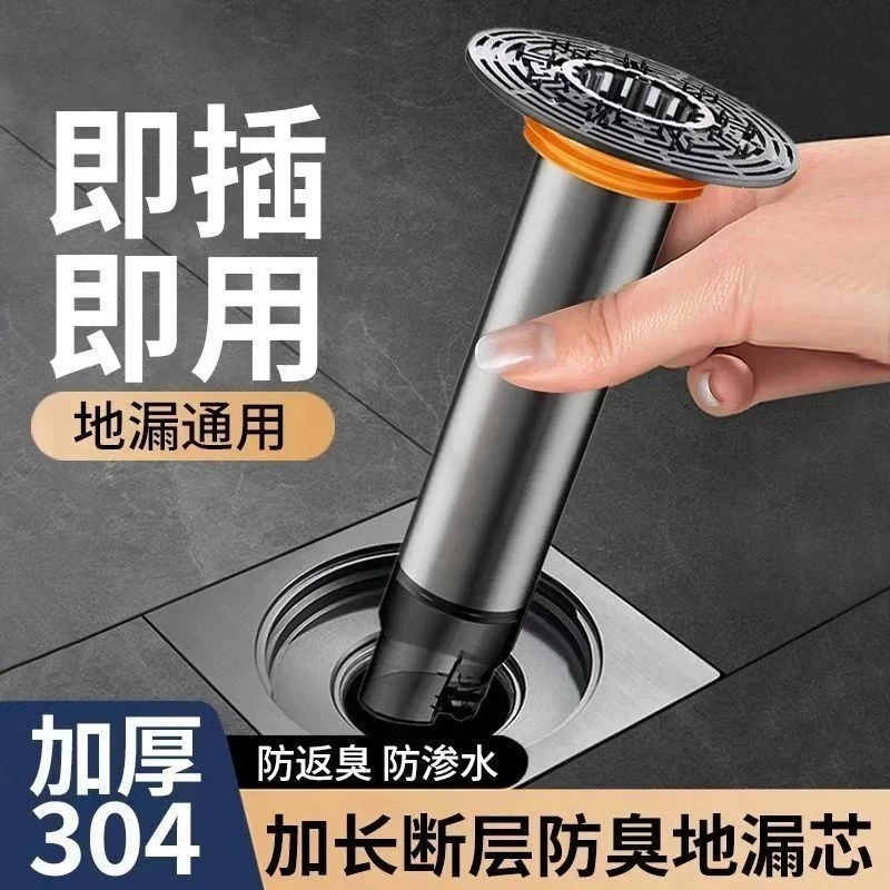 九牧王下水道断层加长地漏内芯防臭延长管不锈钢卫生间防虫通用