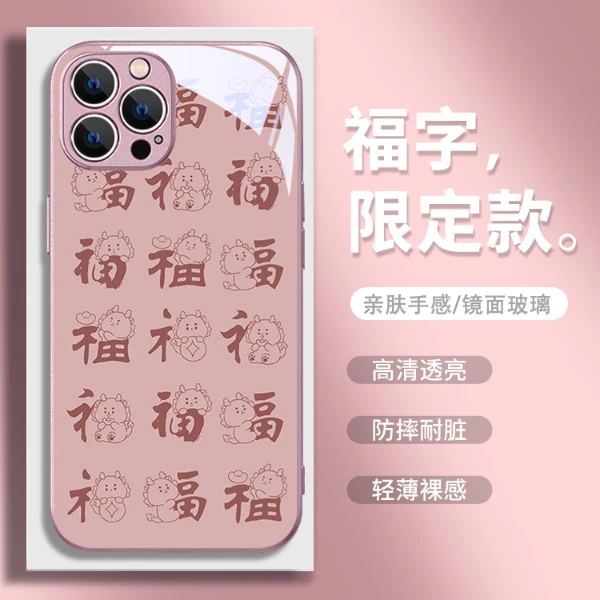 新中式福字适用苹果/华为/小米/OPPO/VIVO创意个性2024新年手机壳
