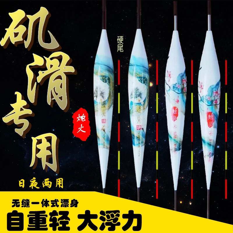 滑漂专用矶滑大师电子漂超轻超灵敏野钓鲫鱼鲤鱼鲢鳙大物漂夜光漂