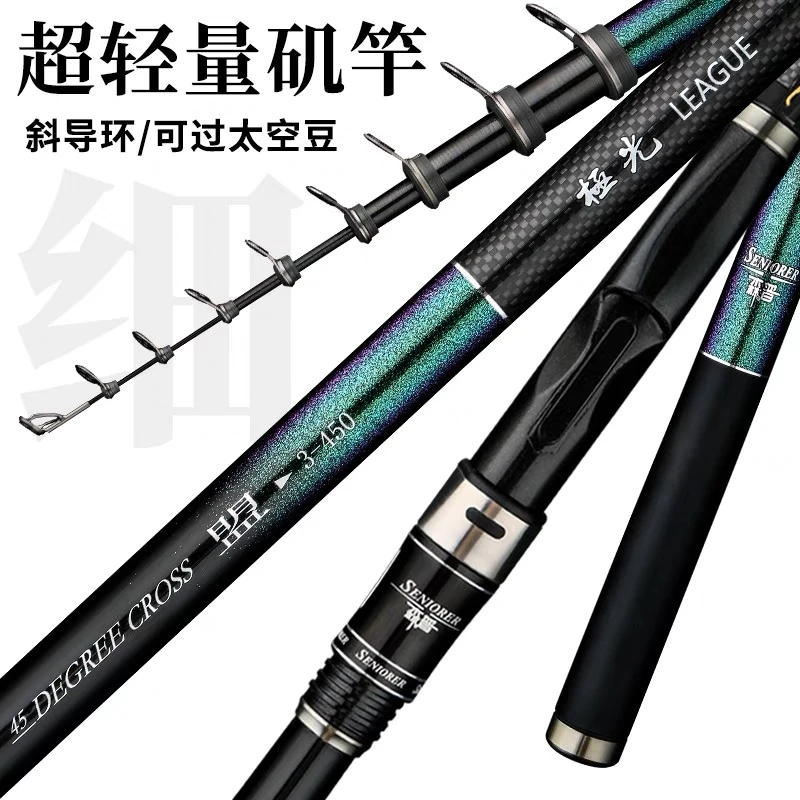 森普盟极光3号矶钓竿斜导环超轻超硬碳素矶竿手海两用滑漂竿套装