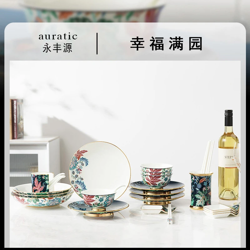 Auratic 永丰源 幸福满园30头中餐具 4人位餐厅整套餐具中式碗筷J