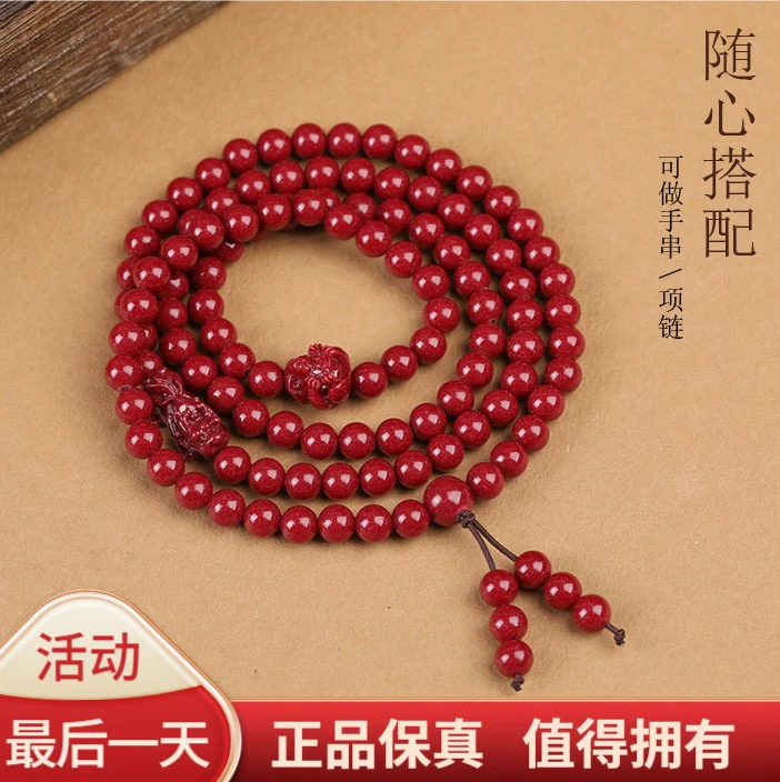 含辰砂工艺品108颗念珠十二生肖正品天然朱砂紫金砂吊坠饰品项链