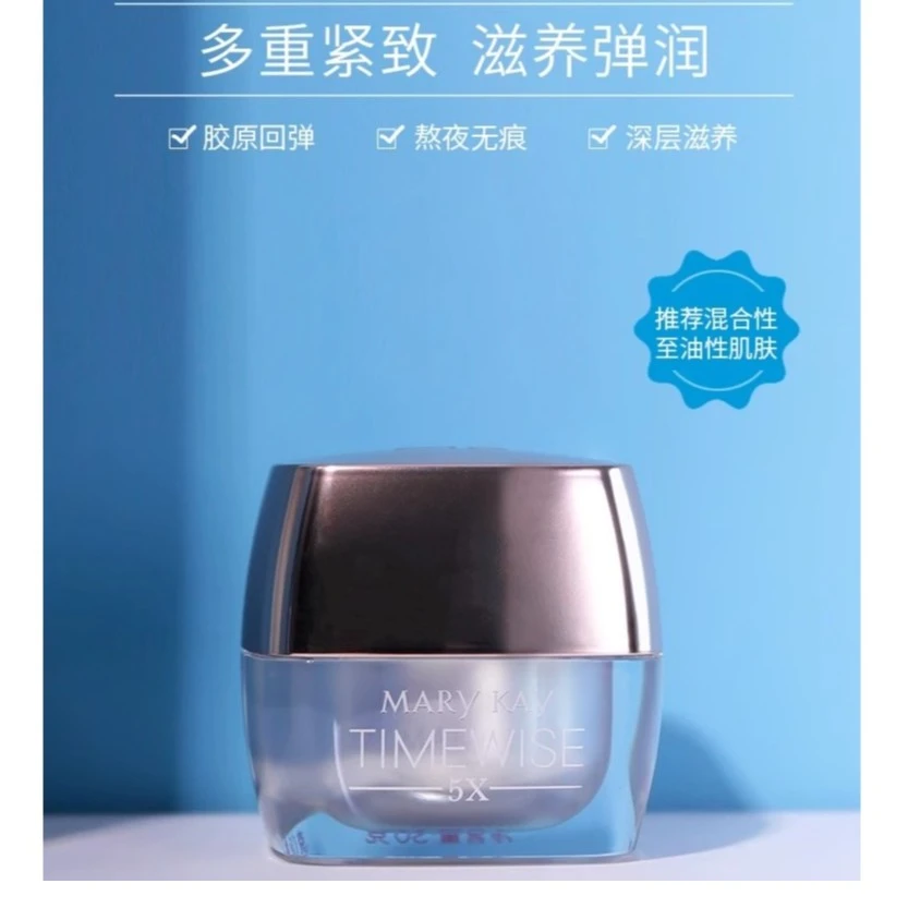 玫琳凯幻时5x晚霜30g官方正品中干性肌肤修复细纹保湿