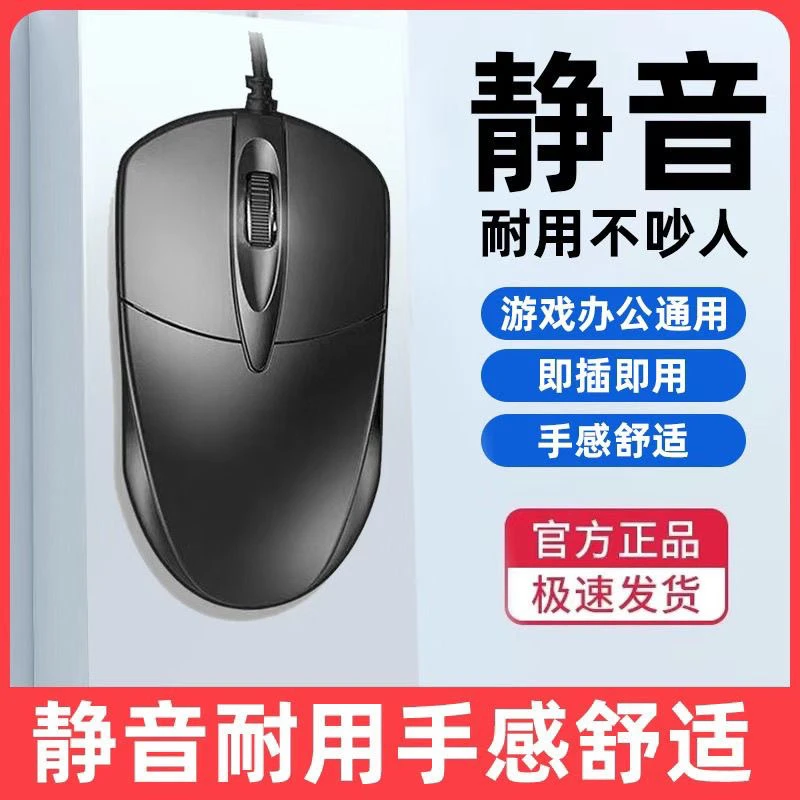未使用 鼠标USB鼠标有线工作学习电竞游戏鼠标