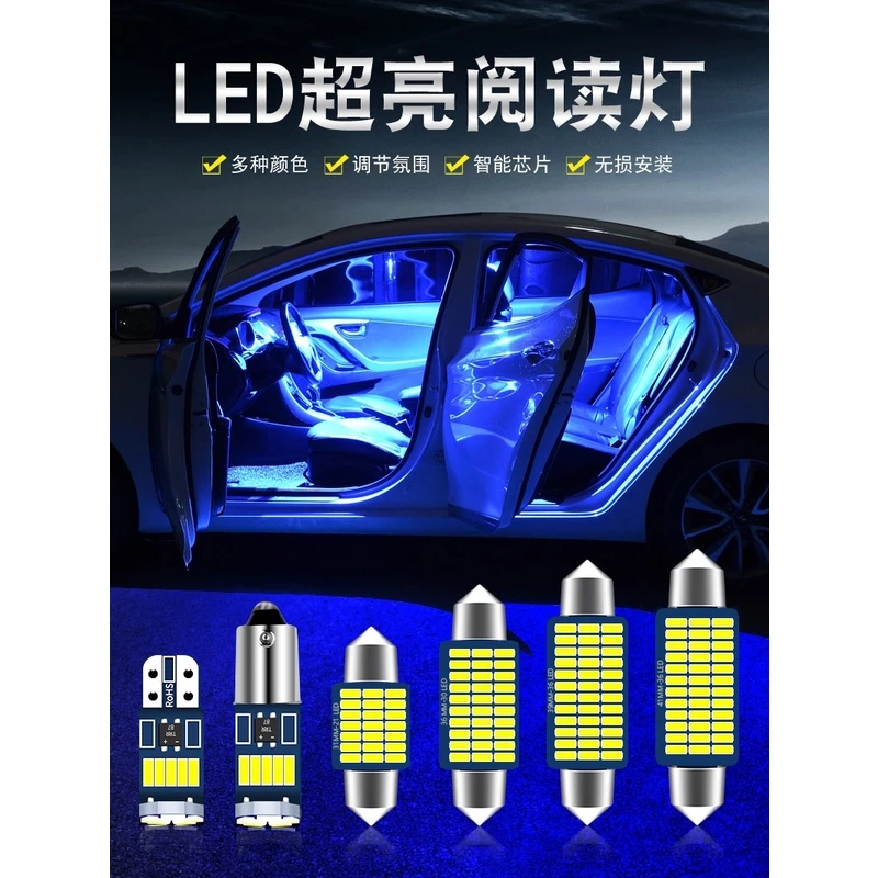 适用东风580 330 360 370 560改装专用超亮LED车室内车顶灯阅读灯