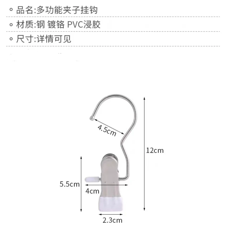 多功能抓夹挂钩