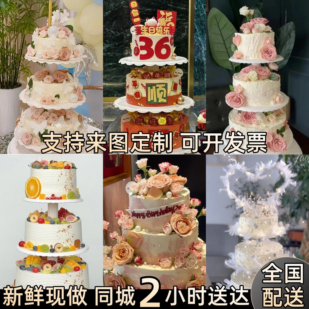 男士女士三层生日蛋糕同城免费配送上门抖音团购附近生日蛋糕