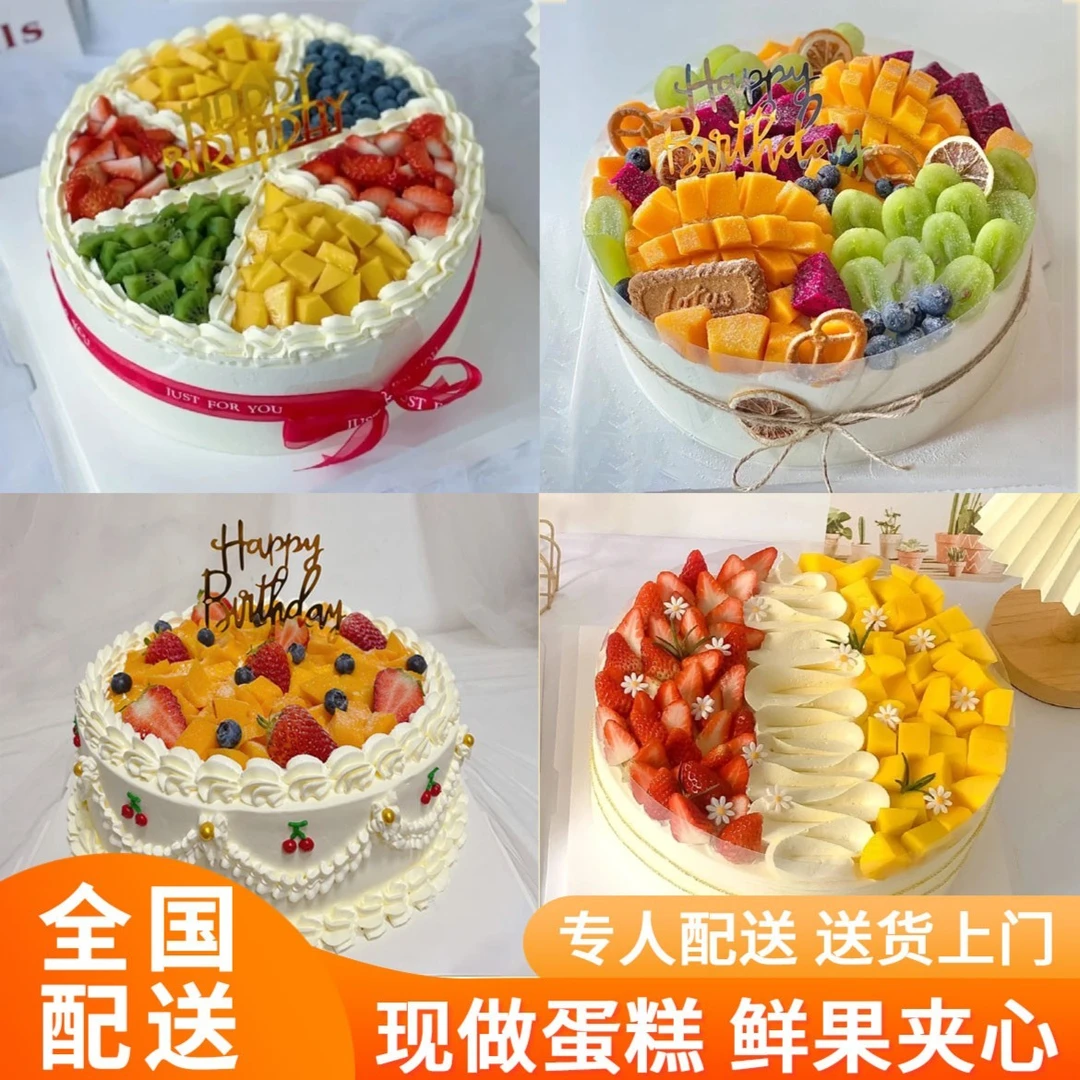 水果蛋糕生日蛋糕定制新鲜制作送货上门同城发货满满夹心烘焙