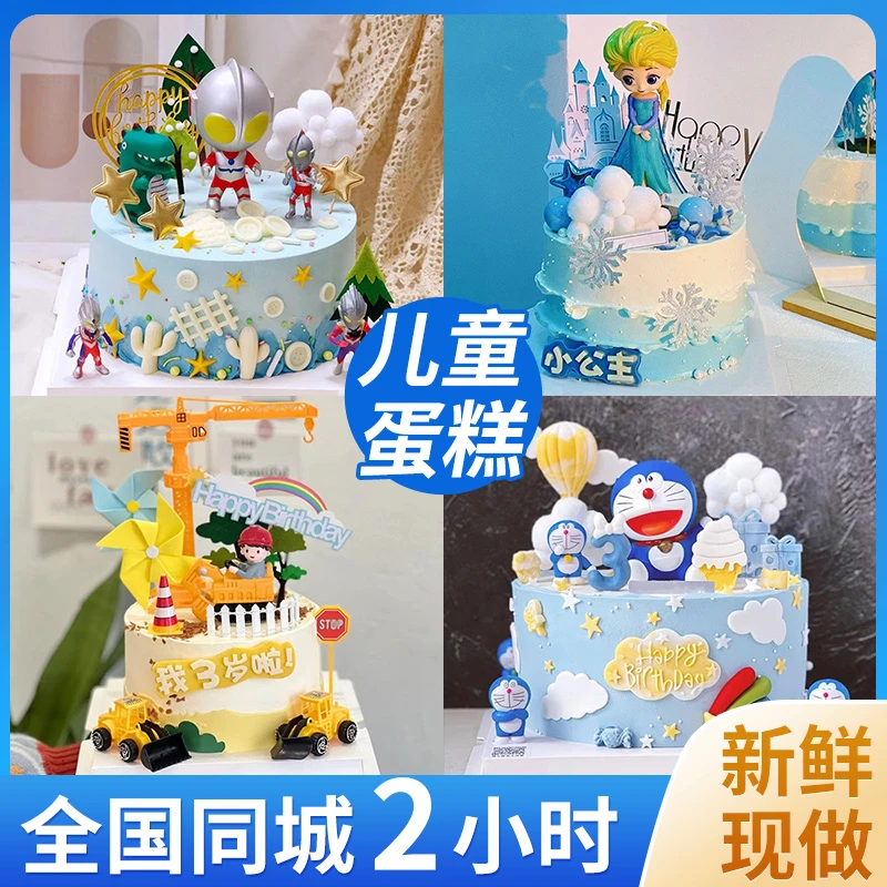奥特曼儿童男女童生日蛋糕同城免费配送上门抖音团购附近生日蛋糕