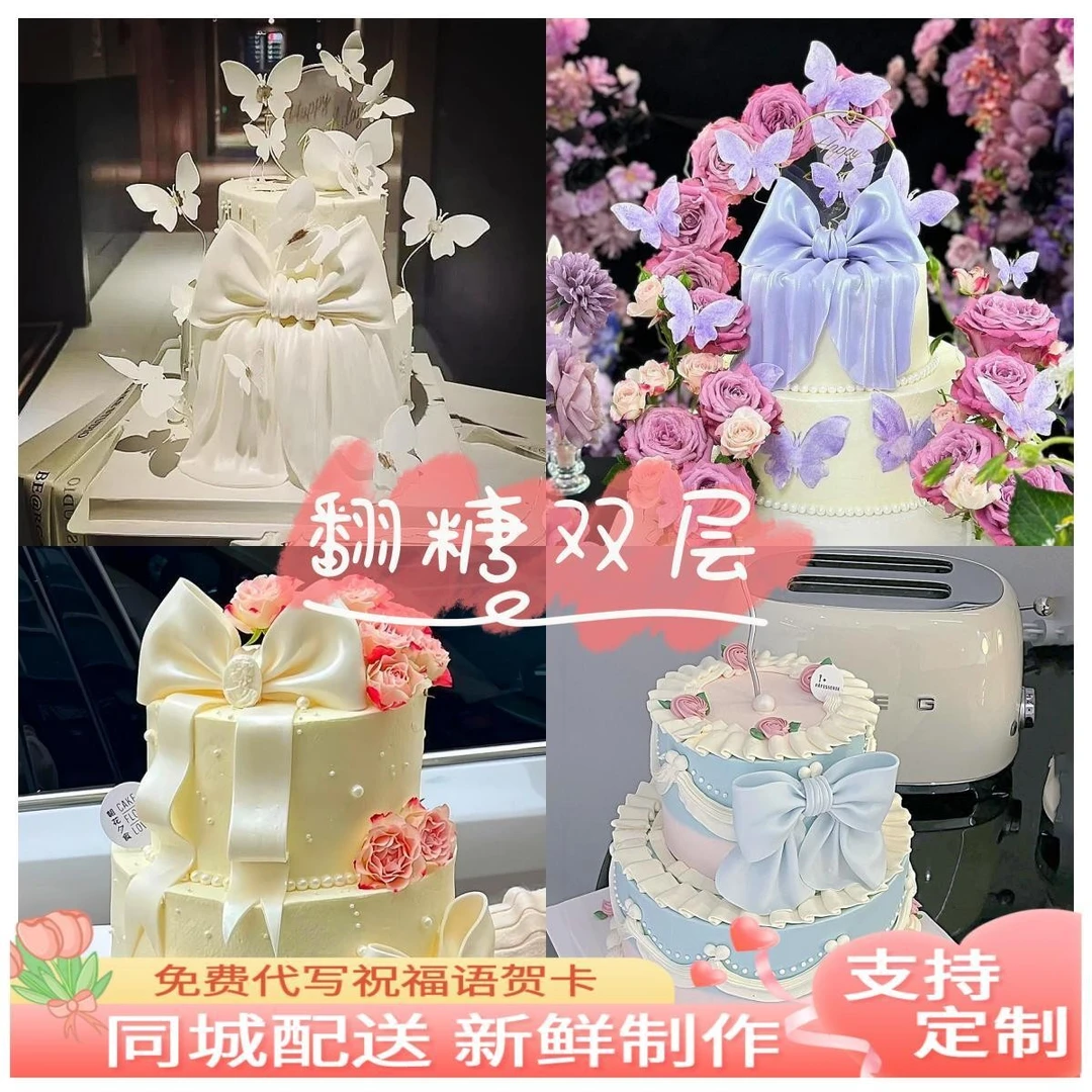 女神翻糖双层高级生日蛋糕同城免费配送上门抖音团购附近生日蛋糕