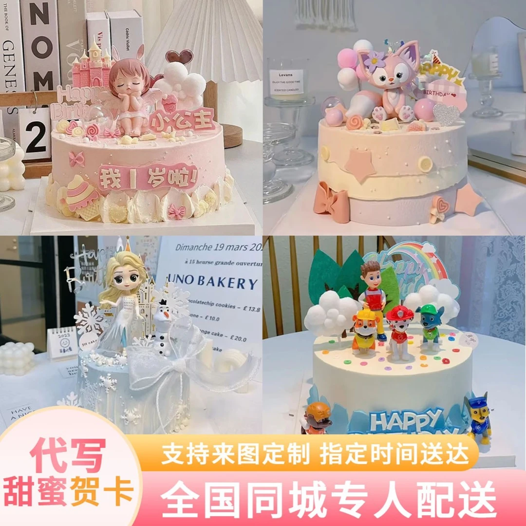 创意定制男宝女宝周岁、生日蛋糕优质奶油同城免费配送上抖音团购