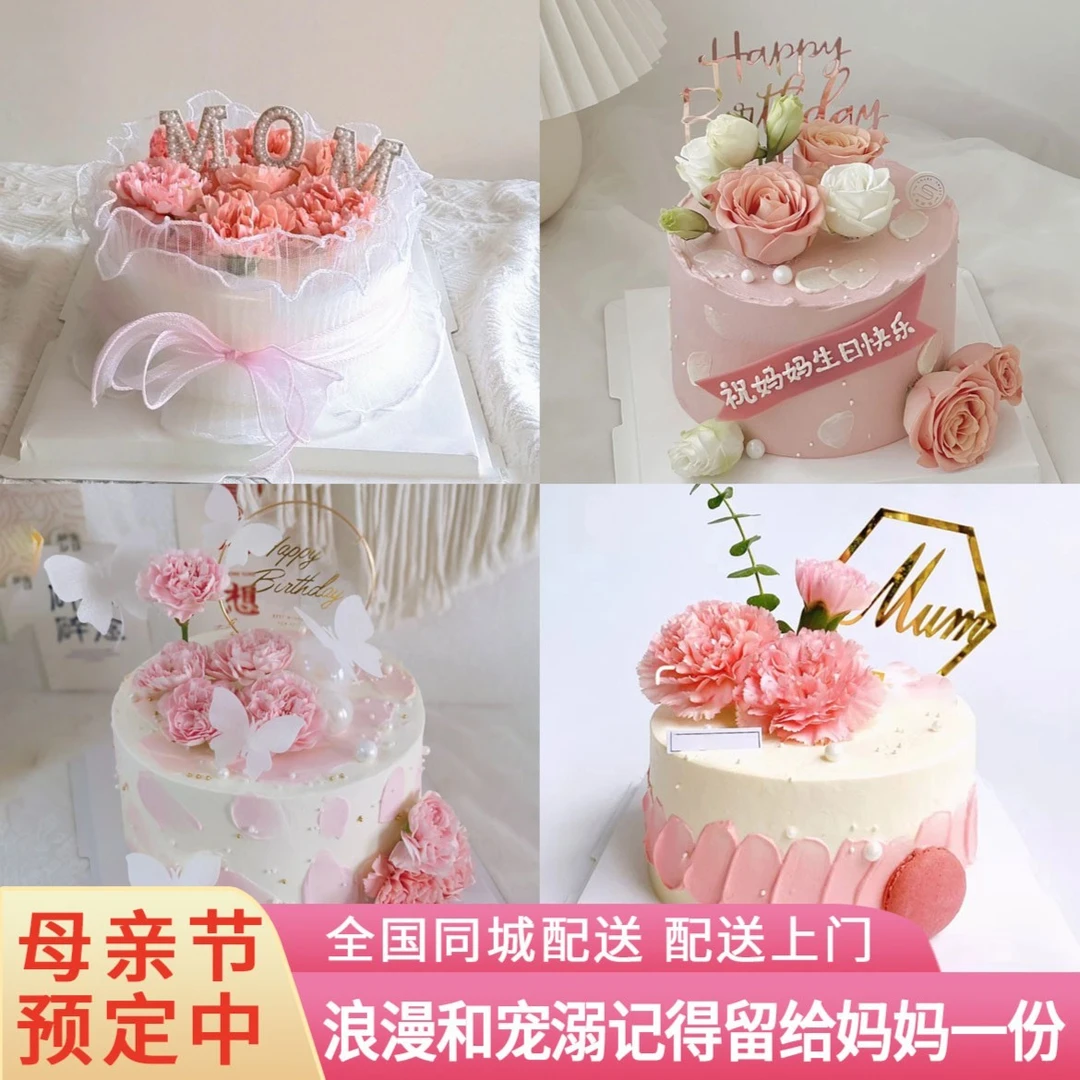 网红热卖妈妈鲜花款生日蛋糕同城免费配送上门抖音团购优质奶油