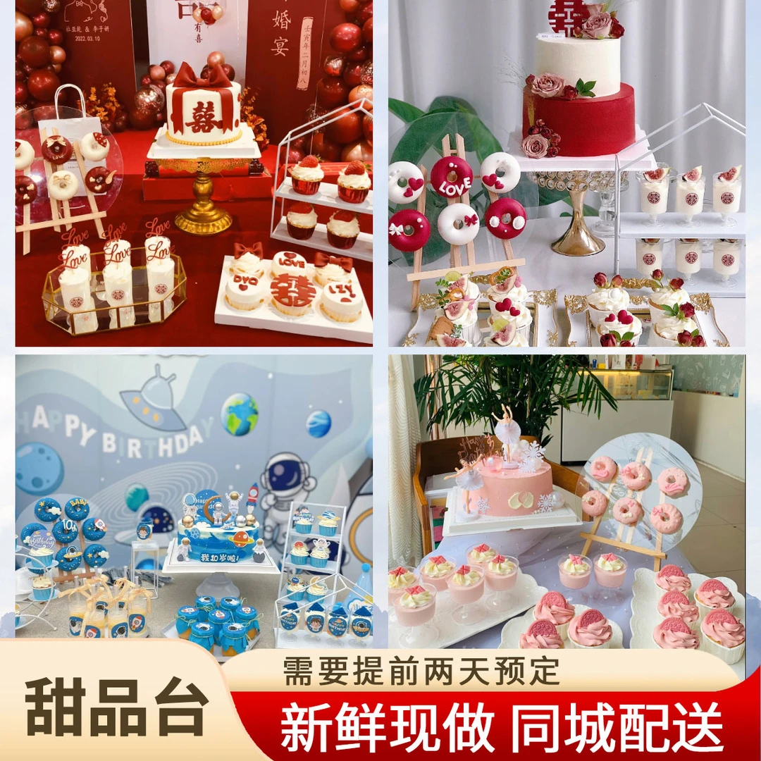 甜品台周岁儿童生日蛋糕同城免费配送上门抖音团购附近生日蛋糕