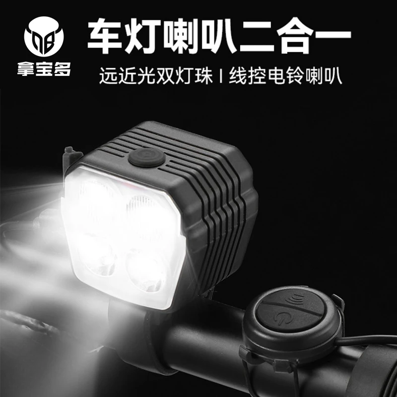 自行车灯前灯山地车夜骑强光手电筒USB充电通用铃铛喇叭骑行装备