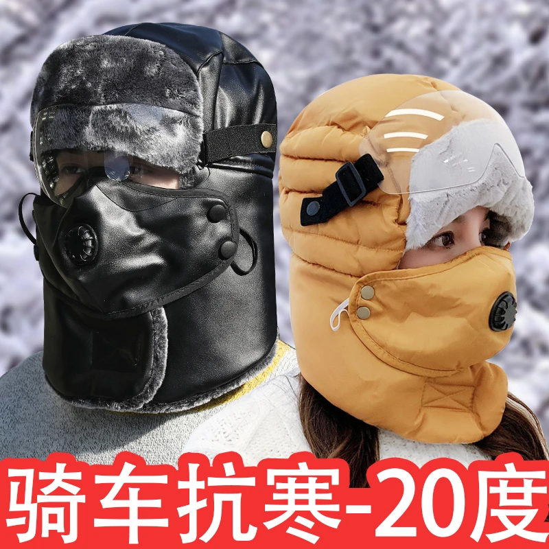 冬季防风摩托车面罩头套男女东北保暖雷锋帽加厚加绒骑电动电瓶车