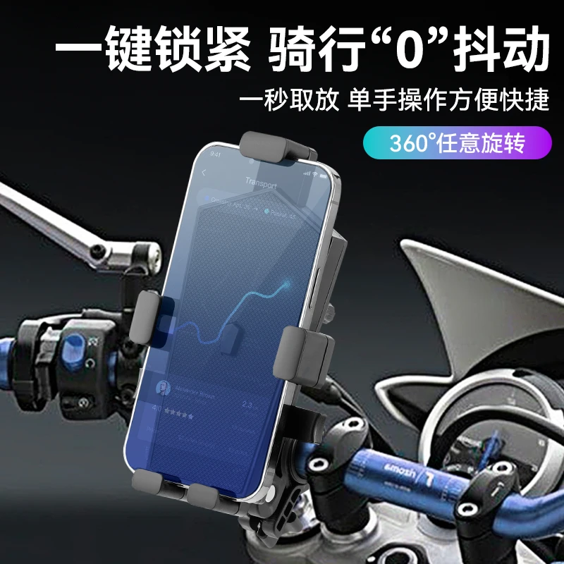 电动车手机机支架电瓶车摩托车自行车外卖骑手固定防震导航手机架