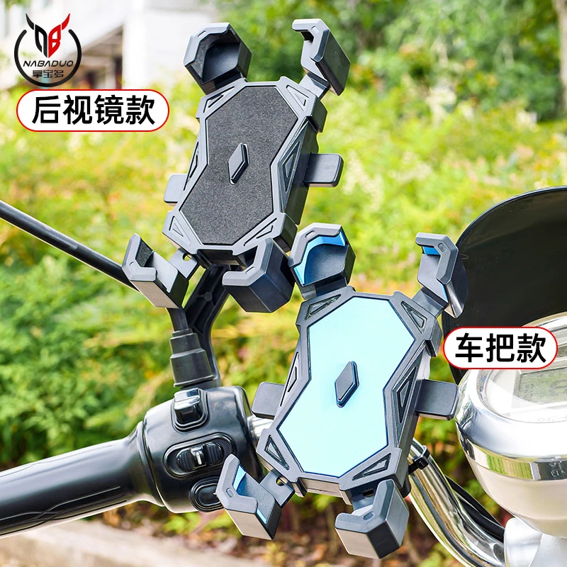 电动车手机架导航支架电瓶车摩托车手机机支架自行车外卖骑手支架