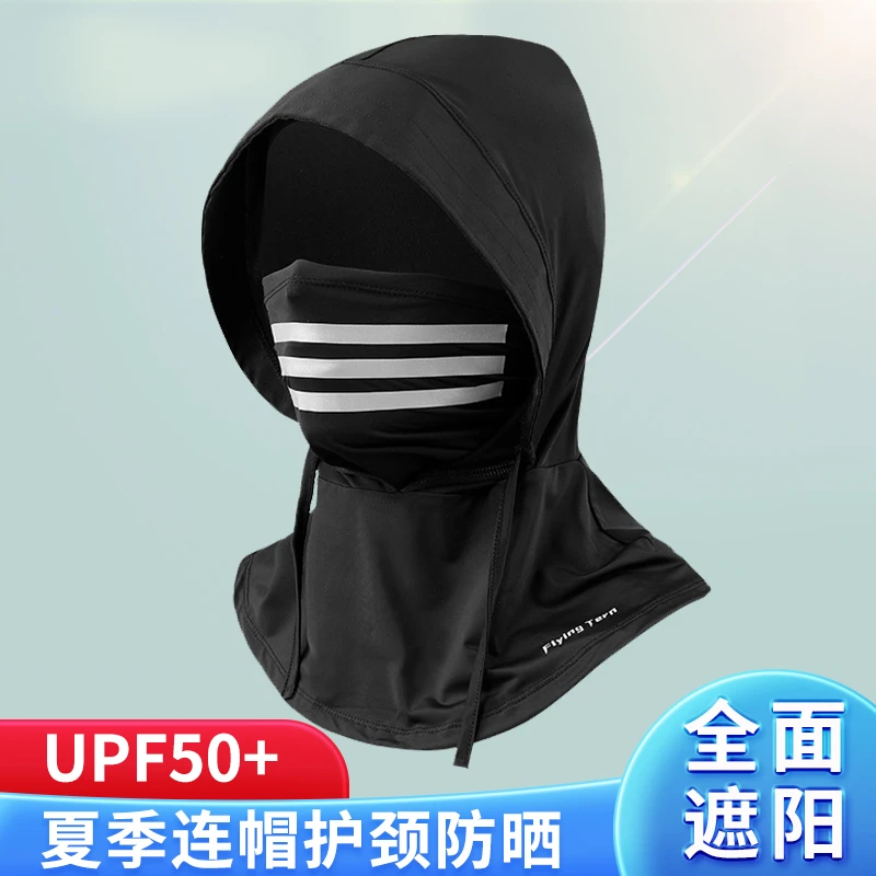 冰丝防晒头套骑行面罩春夏季户外摩托车骑车全脸防风围脖男女
