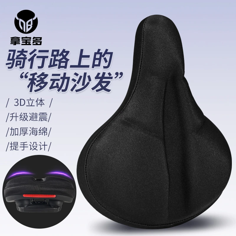 自行车坐垫套车座套超软座鞍山地公路车单车加厚车座单车配件大全