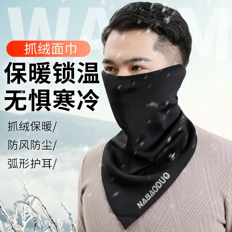魔术头巾男冬季保暖面罩骑行装备户外三角巾防寒面巾护脸围脖套女