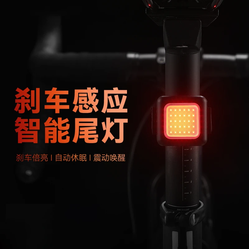 自行车尾灯智能感应刹车警示灯夜骑公路山地车车灯充电骑行配件