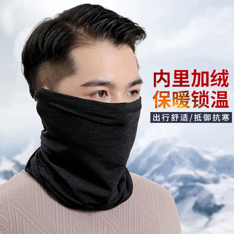 保暖脖套男面罩冬季骑车防风魔术头巾骑行面巾防寒百变护颈围脖女
