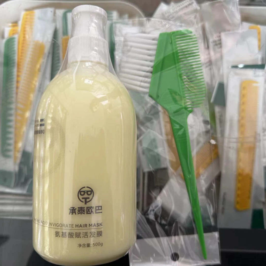 东哥焗油梳护卷素发膜