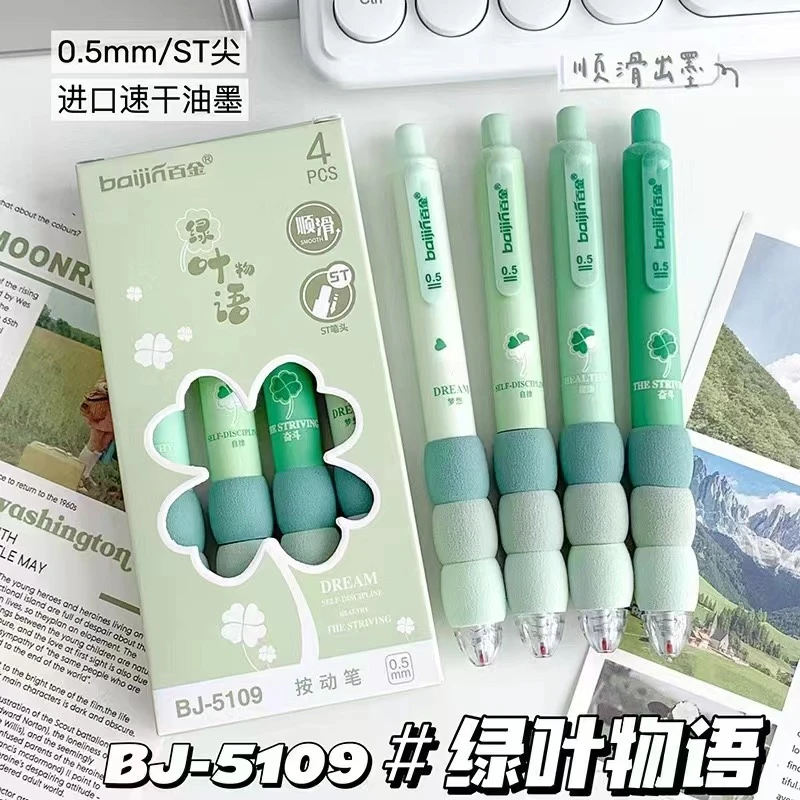 绿叶物语海绵欧包软握按动中性笔速干ST笔头高颜值ins风0.5刷题笔