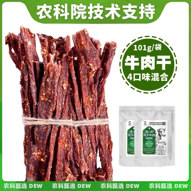 农科院牛肉干风干正宗香辣牛肉干零食内蒙古即食牛肉干手撕麻辣
