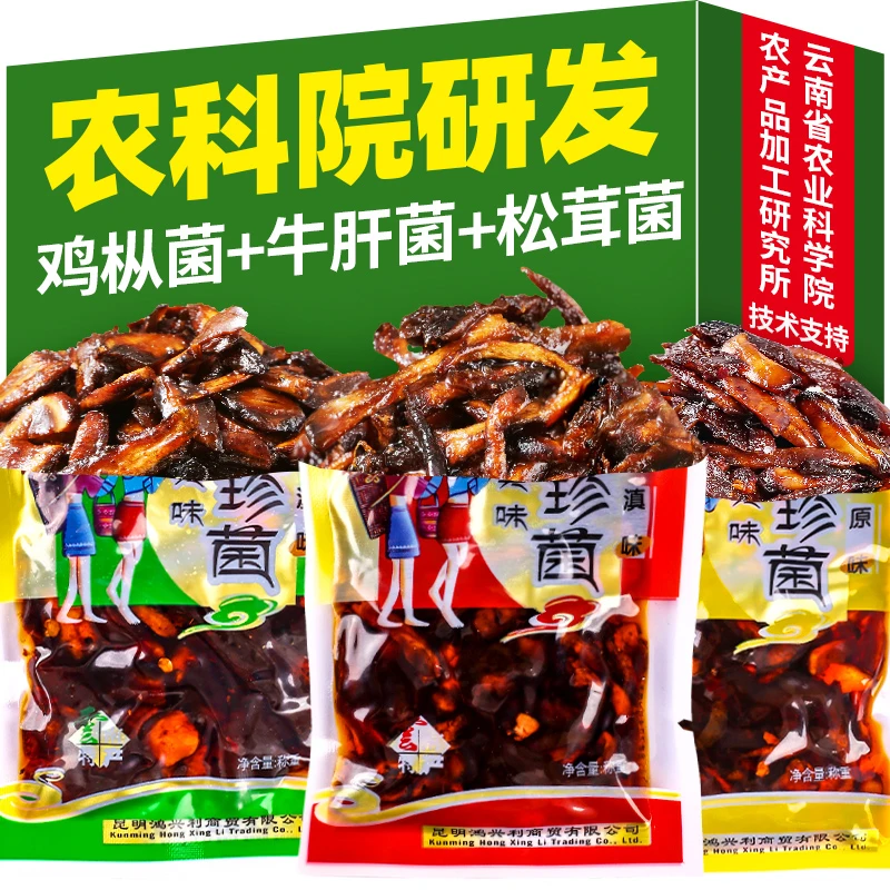 农科院云南鸡枞菌子零食下饭菜即食松茸菌牛肝菌香辣云南特产菌菇