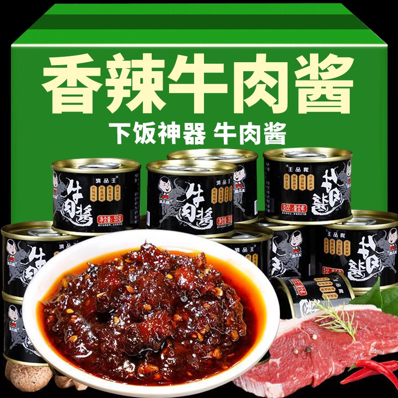 辣椒酱下饭神器牛肉酱香辣牛肉酱拌饭神器下饭菜调味酱美味麻辣