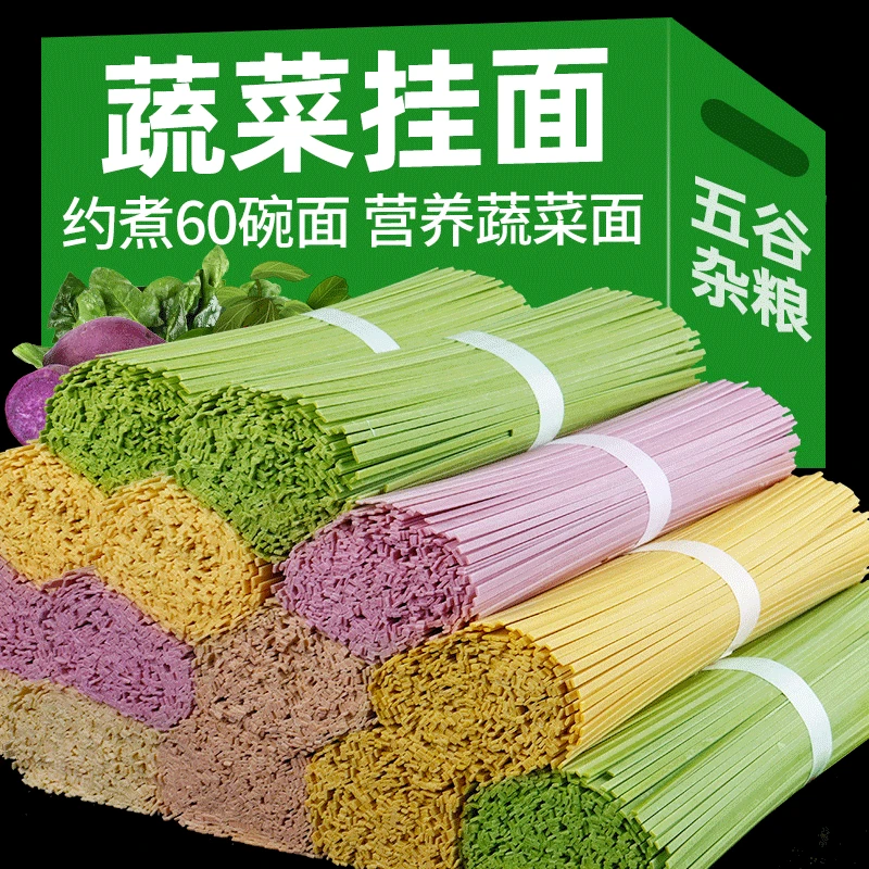 正宗荞麦面条挂面低脂蔬菜面云南美食苦荞山药杂粮速食早餐代餐