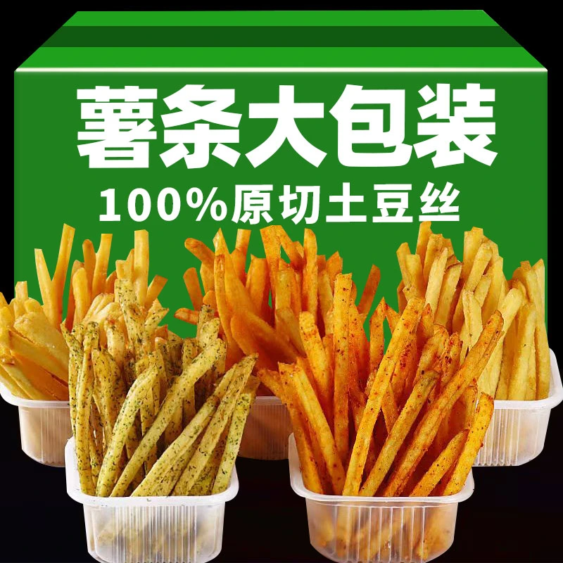 滇二娃薯条土豆条土豆丝蜂蜜黄油味超好吃解馋健康小零食大礼包