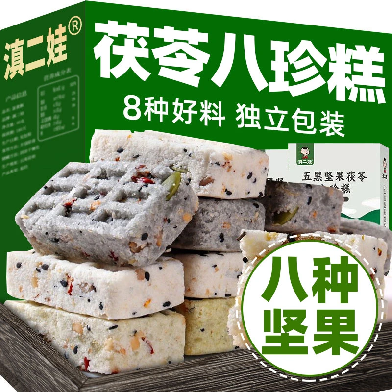 五黑坚果茯苓八珍糕桂花羽衣甘蓝芡实米糕点理脾胃零食小吃正品