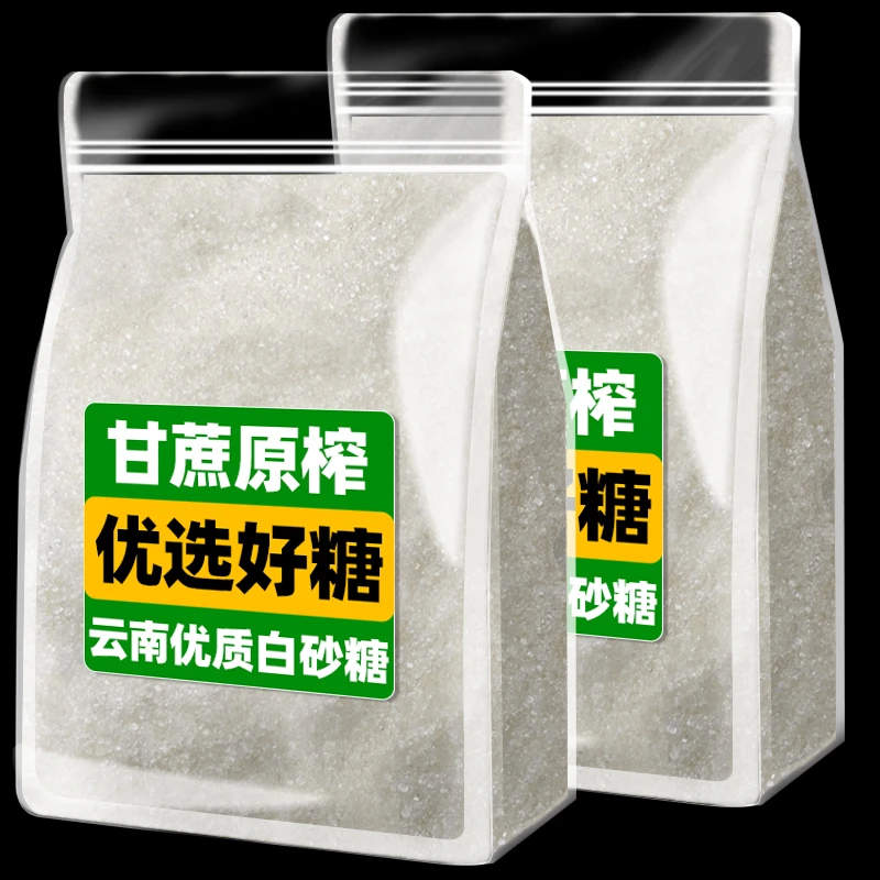优质白砂糖云南白糖甘蔗食糖细砂糖糕点烘焙糖浆糖霜糖水冲饮调味