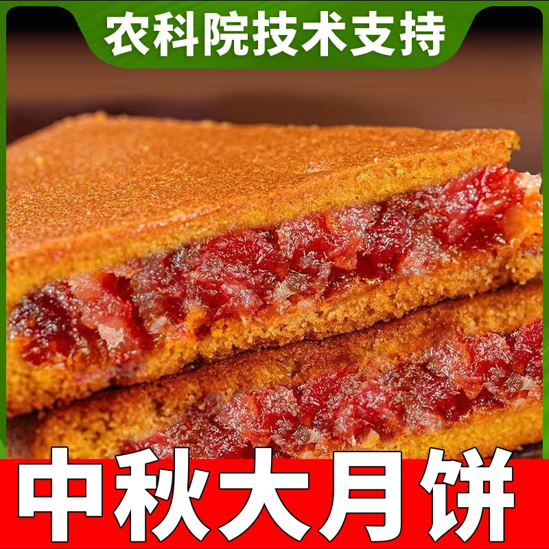云腿月饼云南大月饼酥皮白饼荞麦红饼传统老式传统火腿月饼送礼