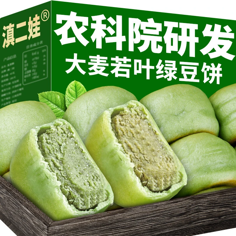 农科院绿豆饼冰皮绿豆饼早餐充饥糕点零食粗粮代餐食品点心整箱