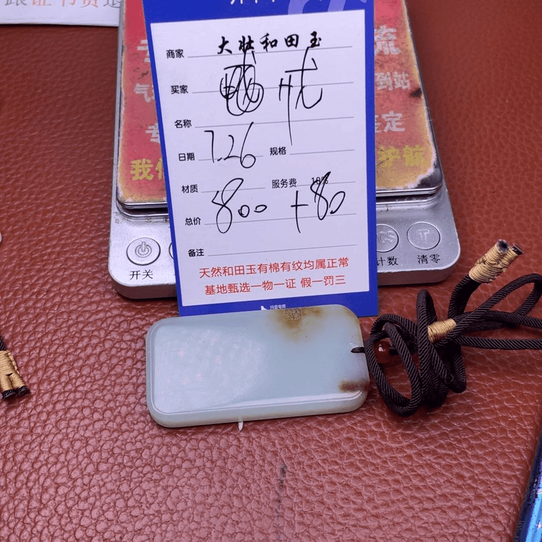 和田玉挂件未镶嵌戒****）