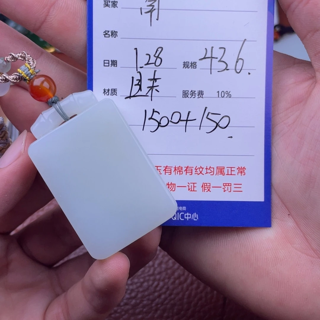 和田玉挂件未镶嵌南***