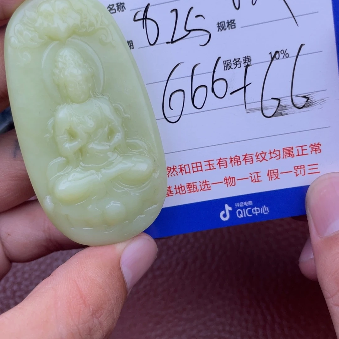 和田玉挂件未镶嵌秋*