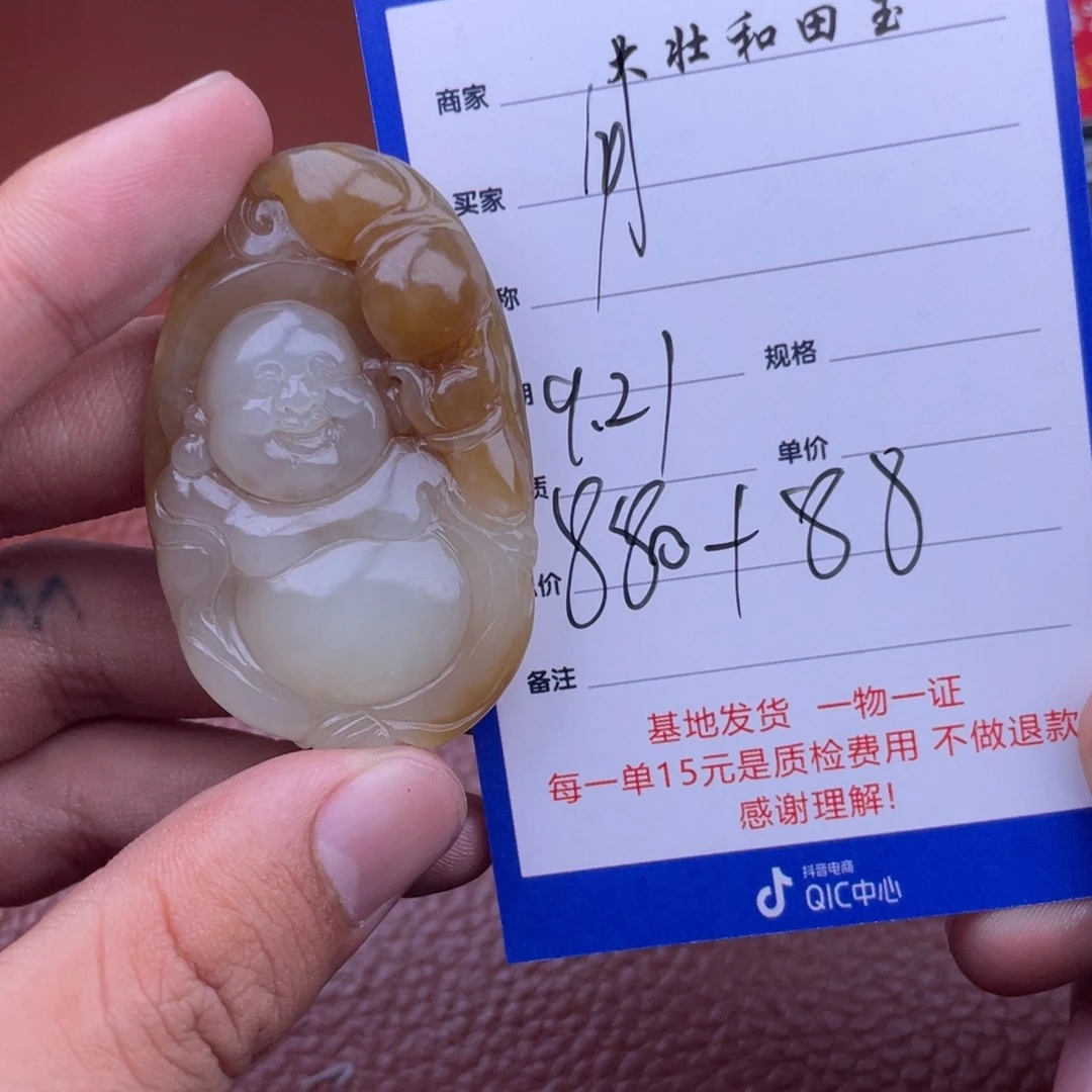 和田玉挂件未镶嵌用****3