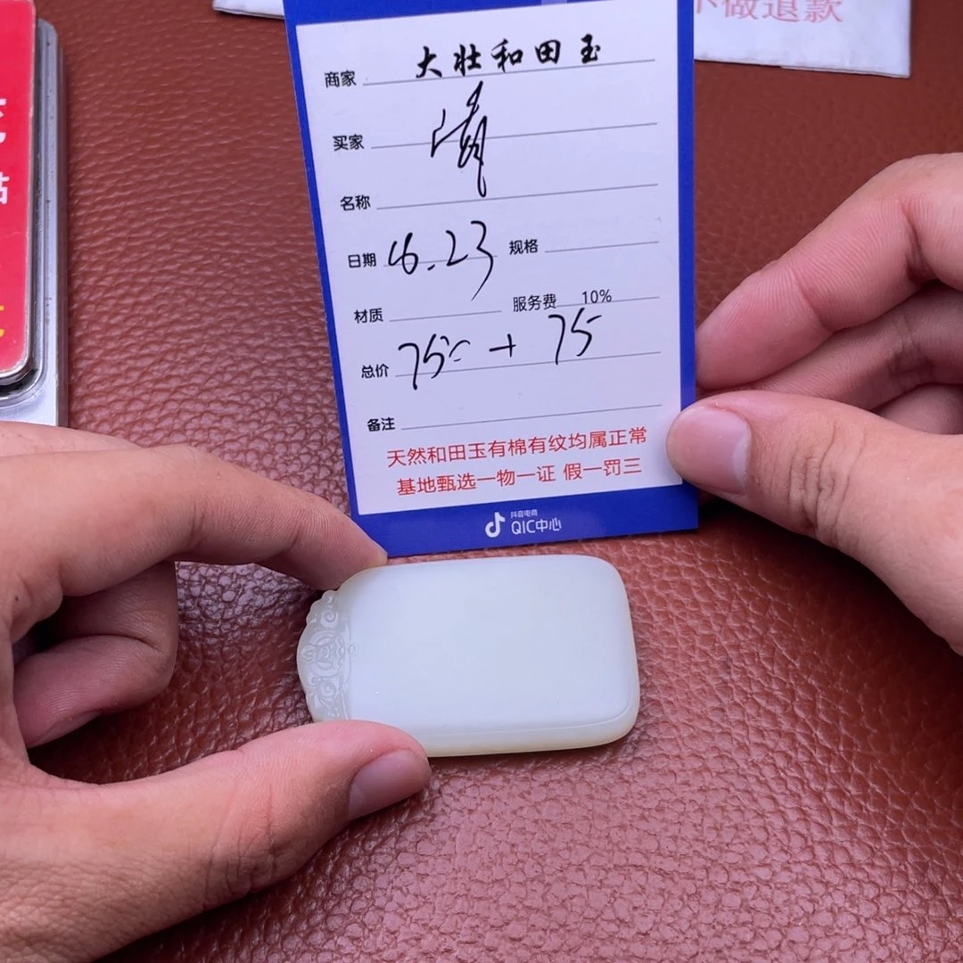 和田玉挂件未镶嵌清**溪