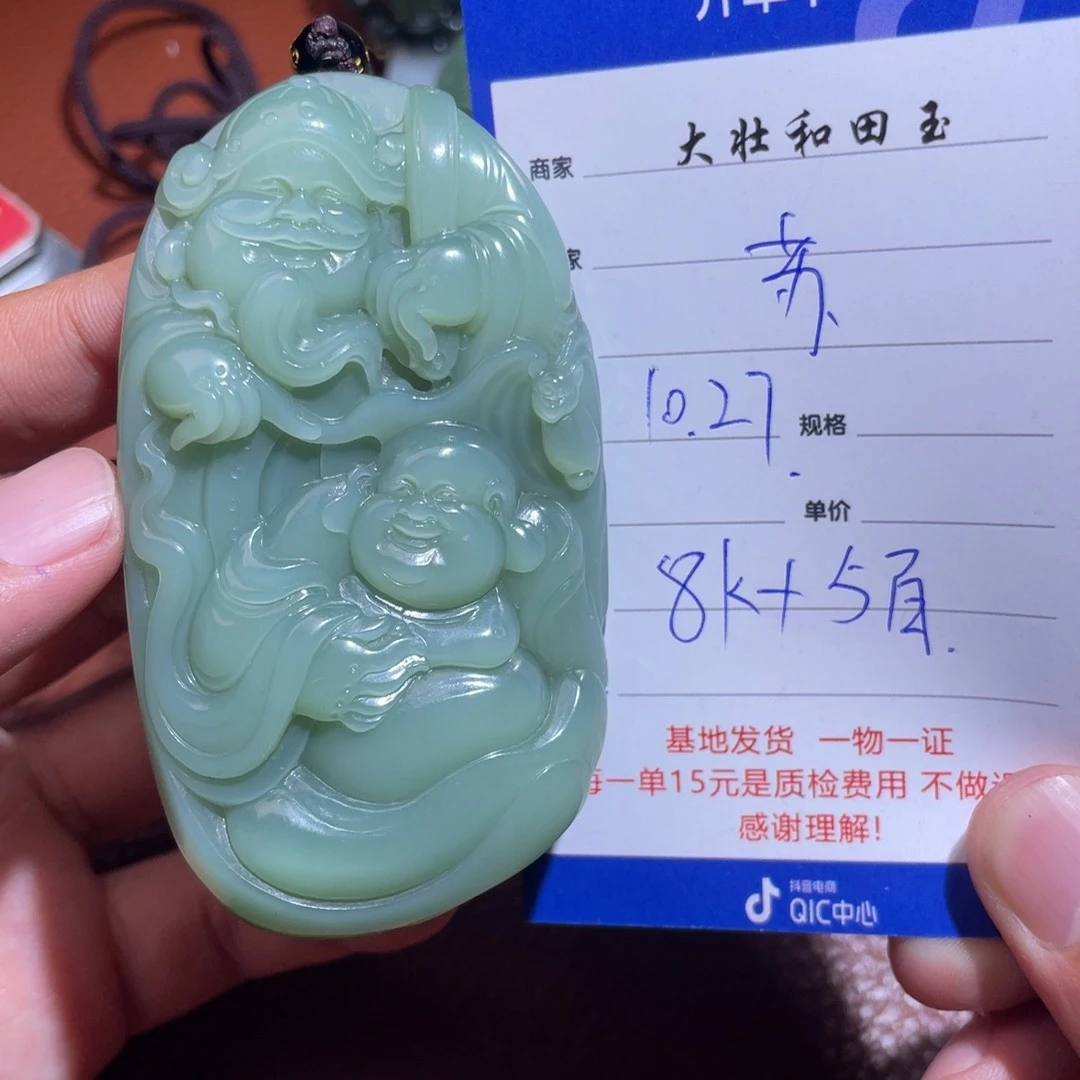 和田玉挂件未镶嵌苏****刘