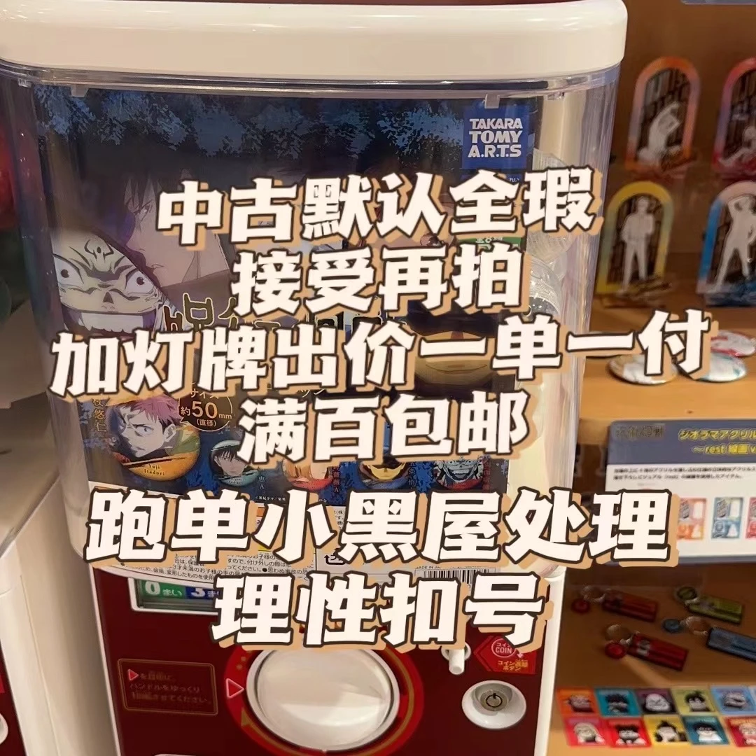 扣号徽章立牌1-90链接