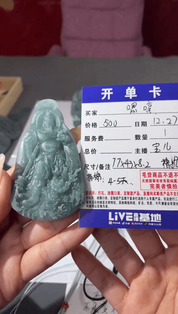 【闪购商品】定制翡翠未镶嵌 [张府] 定制翡翠毛货