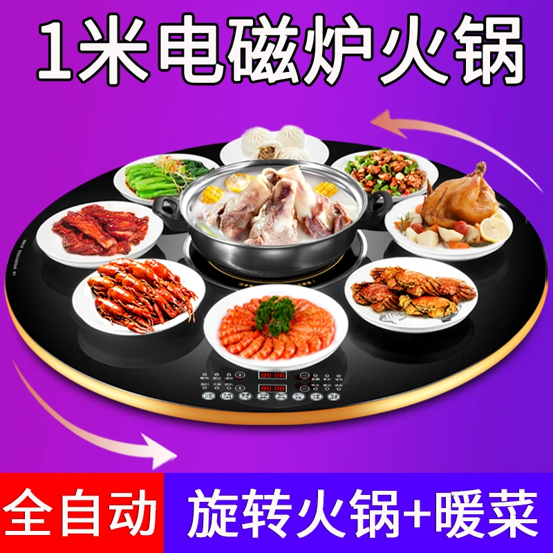 恒温暖菜板电加热菜板饭菜保温板电磁炉电陶火锅电动旋转餐桌转盘
