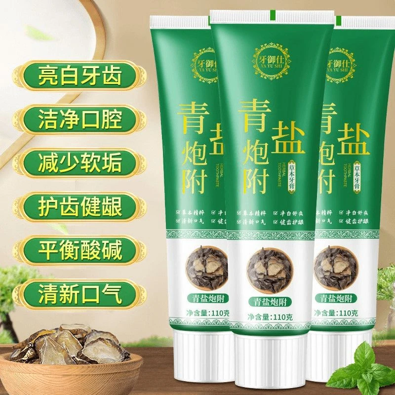 青盐炮附子草本牙膏净白固齿健齿护龈减轻口臭抑菌留香学生